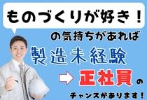 株式会社冨士製作所の求人・転職情報