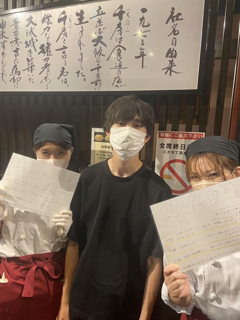お好み焼き　千房高松レインボー店のアルバイト・バイト求人情報-04