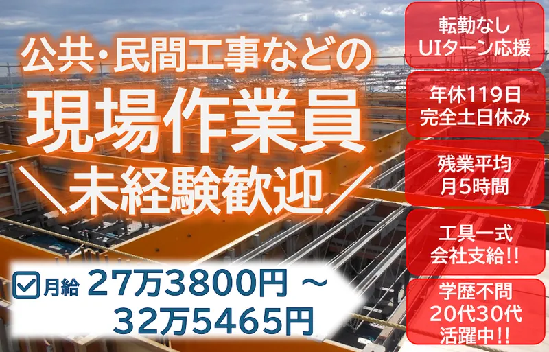 株式会社斎藤工務店の求人・転職情報