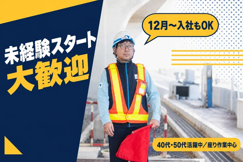 西日本高速道路サービス関西株式会社　京奈和自動車道　精華学研料金ステーションのアルバイト・バイト求人情報
