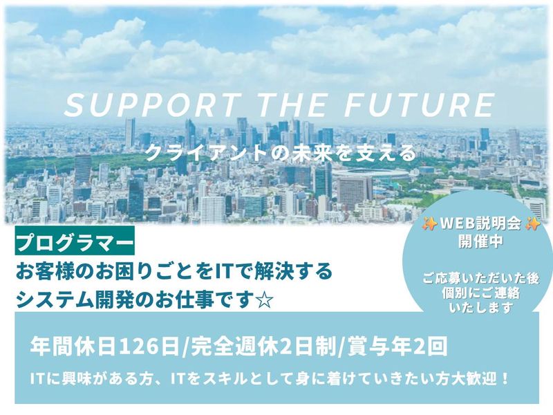 株式会社マイネットシステム