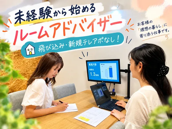 株式会社トーマスリビングの求人・転職情報