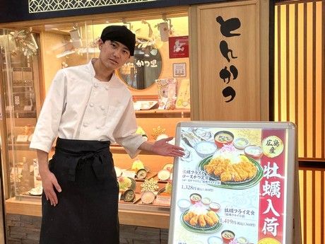 かつ里　宝塚ソリオ店の求人情報