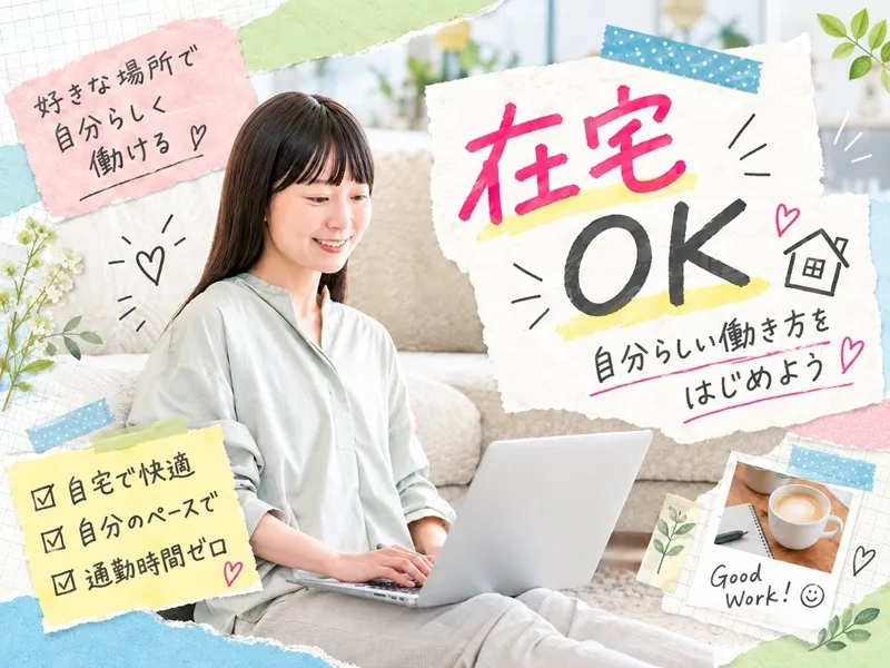 パーソルテンプスタッフ株式会社のアルバイト・バイト求人情報