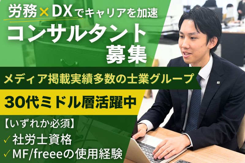 株式会社ワンストップHOPの求人・転職情報