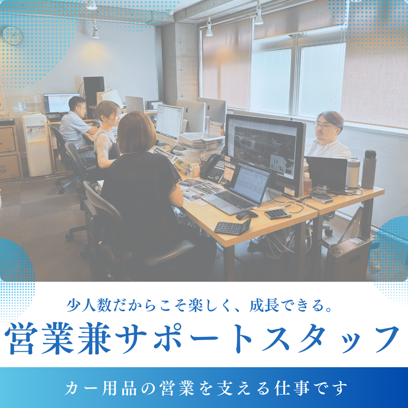 株式会社トライポッドのアルバイト・バイト求人情報-02
