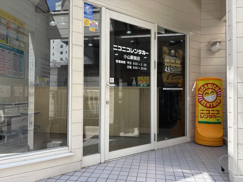 ニコニコレンタカー小山駅前店の求人情報