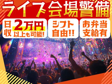 株式会社テックス/千葉駅(通勤可能エリア)の派遣求人情報
