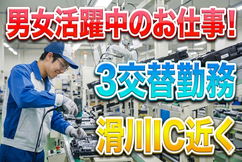 インフェイス株式会社のアルバイト・バイト求人情報-03