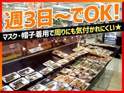 魚総菜しばたけ　フードスクエア　イイアスつくば店のアルバイト・バイト求人情報-07