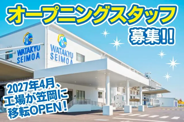 ワタキューセイモア株式会社の求人・転職情報
