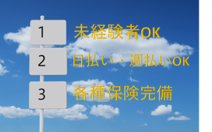 株式会社ヒューマンアシストの求人4