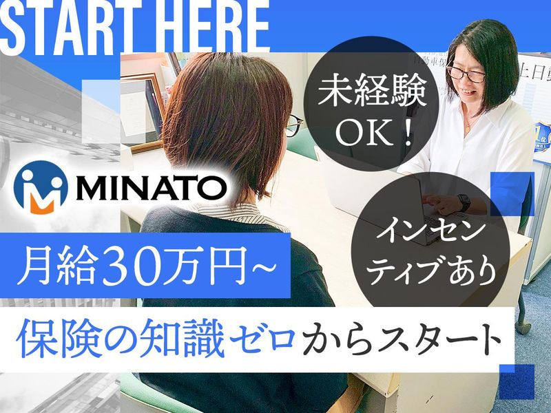 ＭＩＮＡＴＯ株式会社の求人・転職情報