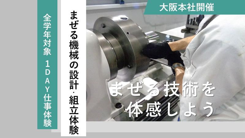 淺田鉄工株式会社
