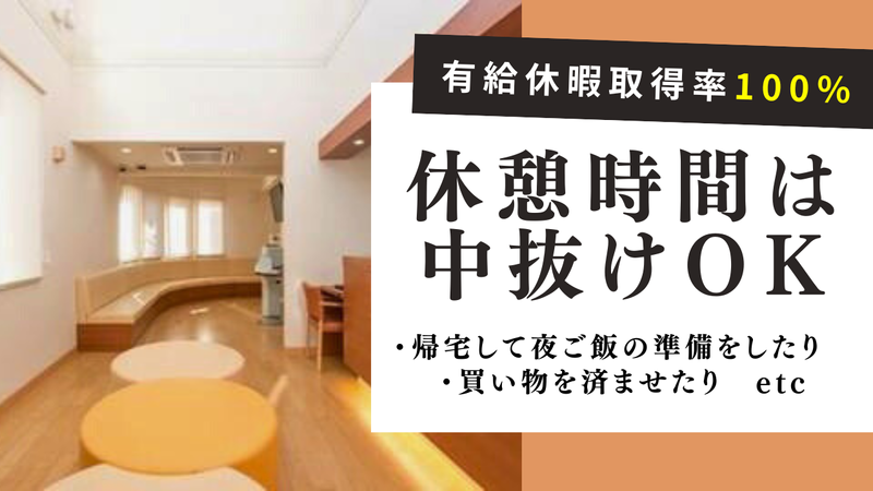 医療法人社団翠恵会のアルバイト・バイト求人情報-03