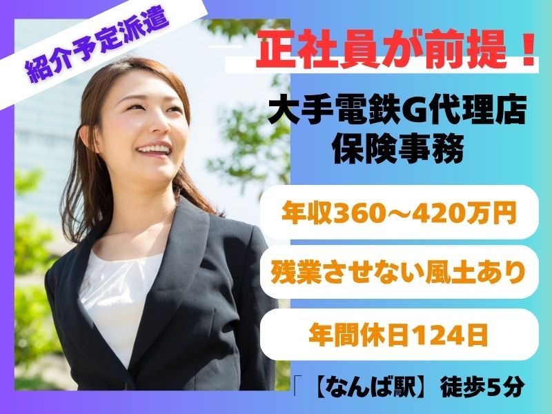株式会社東京海上日動キャリアサ―ビスのアルバイト・バイト求人情報-49