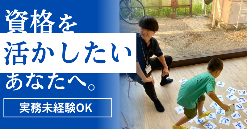 一般社団法人まんまる結びの求人・転職情報