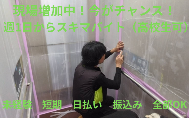 株式会社サーブのアルバイト・バイト求人情報-04