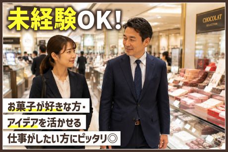 ゴンチャロフ製菓株式会社の求人・転職情報