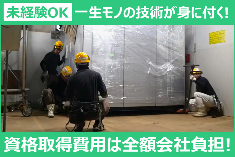 株式会社トヤマ重搬の求人・転職情報