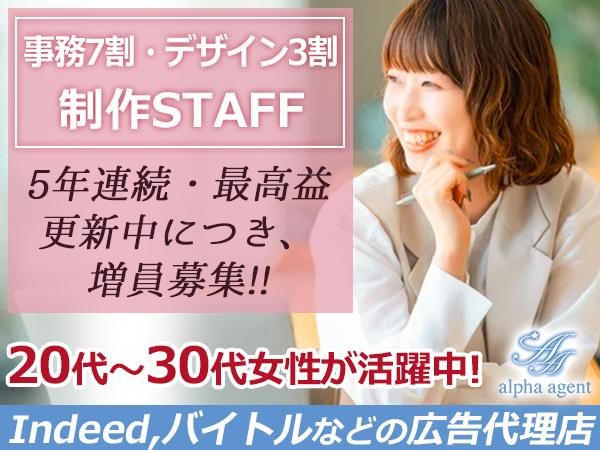 株式会社アルファエージェントの求人・転職情報