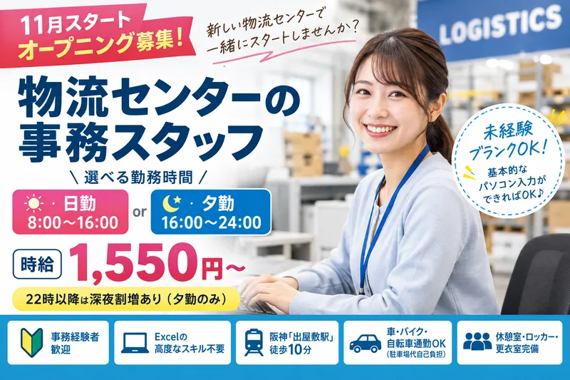 株式会社オバタテクニカルスタッフ 尼崎市西向島町/Kamrのアルバイト・バイト求人情報-12