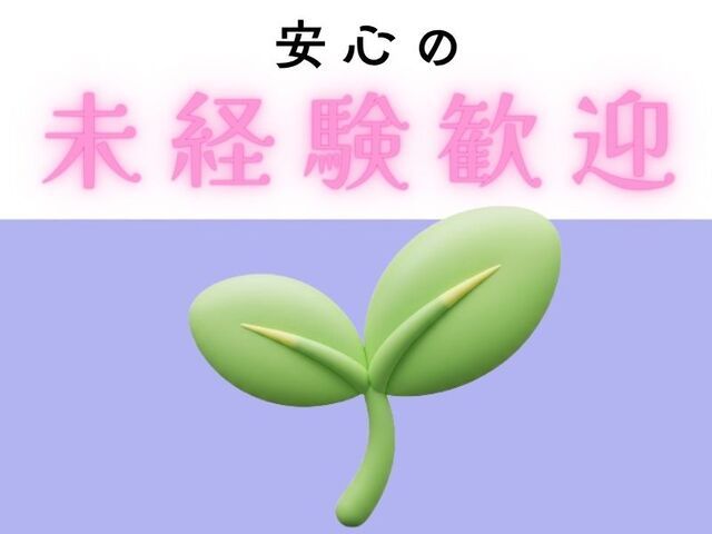 株式会社ホットスタッフ尼崎の求人情報