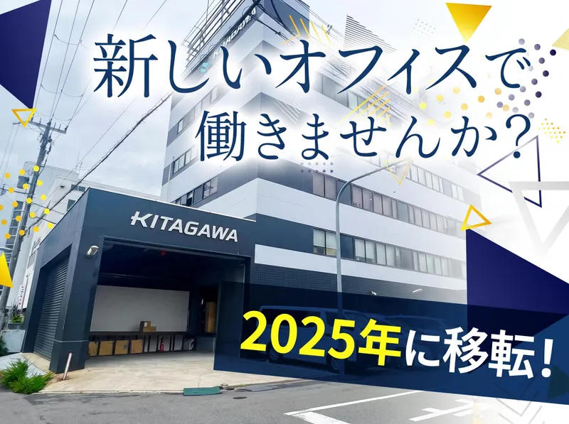 北川工業株式会社の求人・転職情報