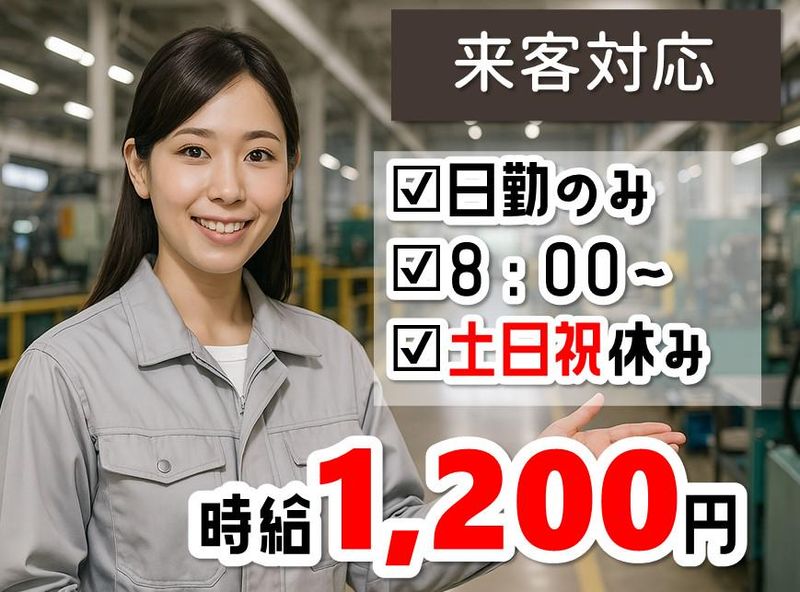 株式会社NCIの派遣求人情報