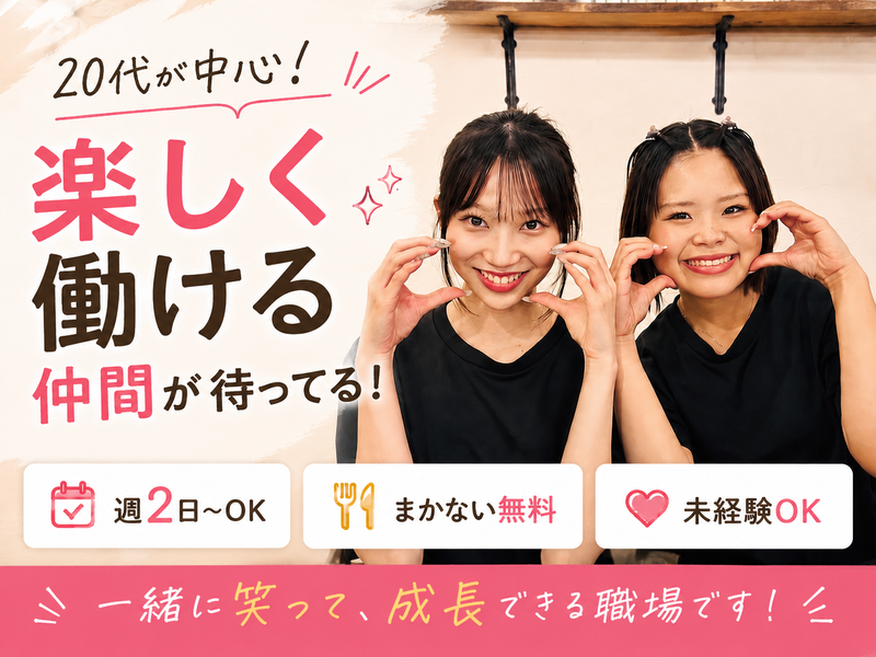 ハングリータイガー　本店のアルバイト・バイト求人情報-02