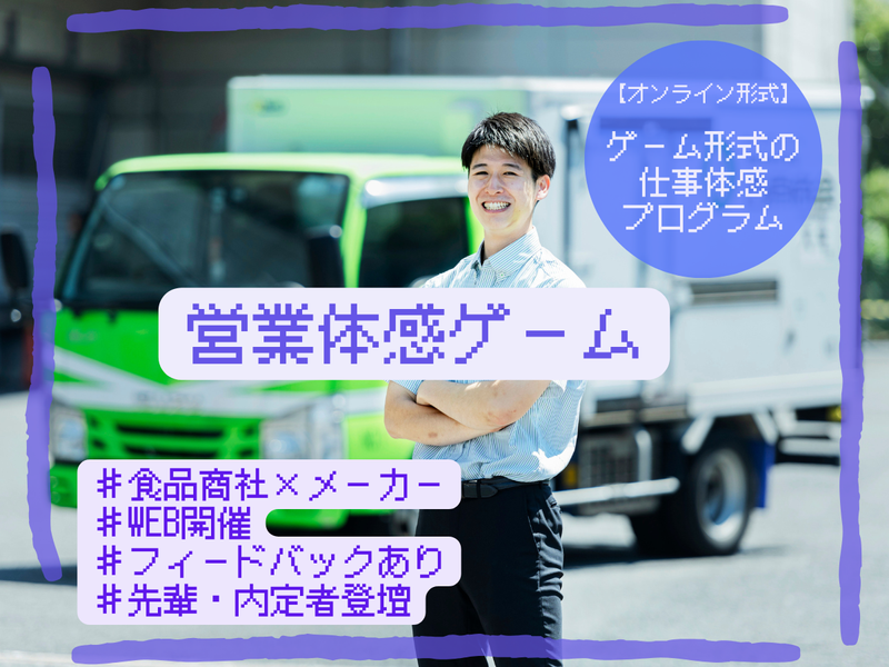 株式会社西原商会