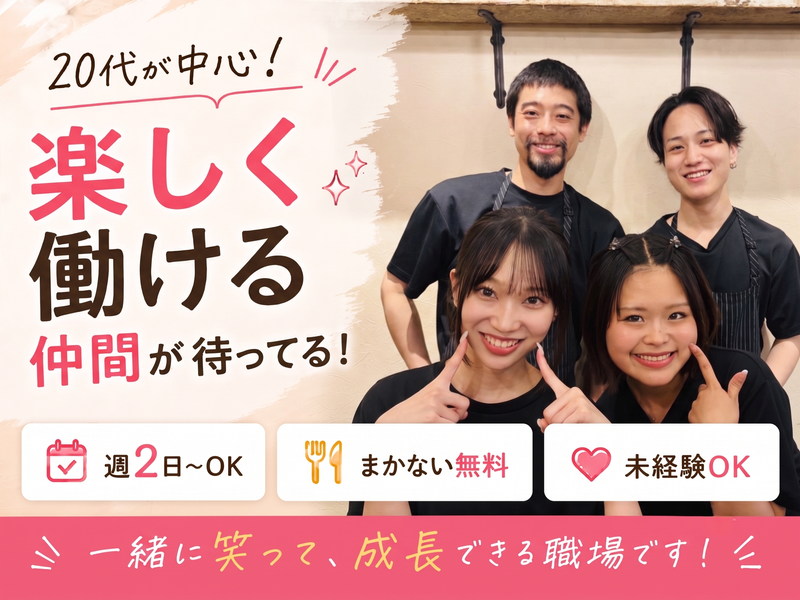 ハングリータイガー　本店のアルバイト・バイト求人情報-03
