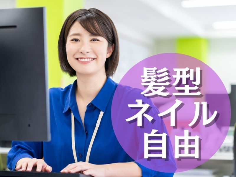 パーソルテンプスタッフ株式会社のアルバイト・バイト求人情報-14