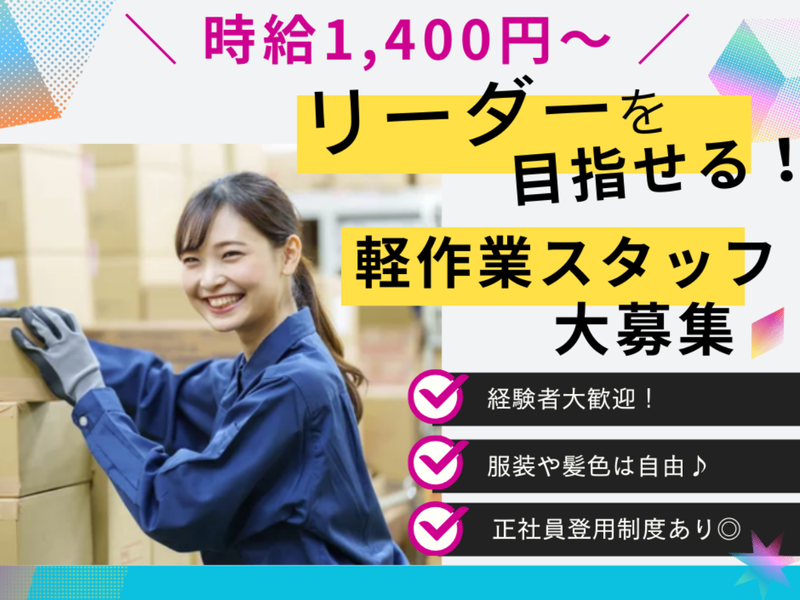 株式会社エクシーク　相模原フルフィルメントセンター