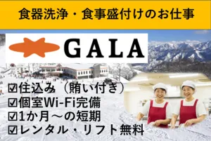 株式会社リエイのアルバイト・バイト求人情報