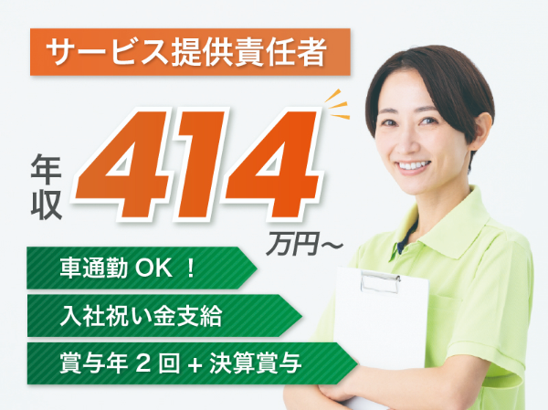 ライフケアグループの求人・転職情報