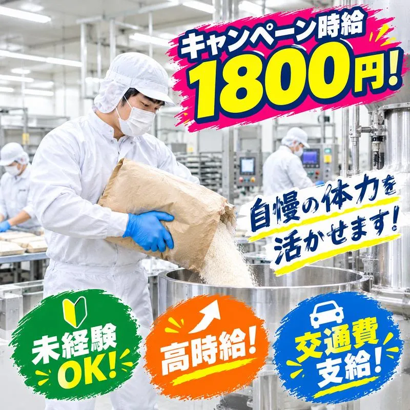 株式会社グロースタッフ_tknsjp_D1_明石市のアルバイト・バイト求人情報-18