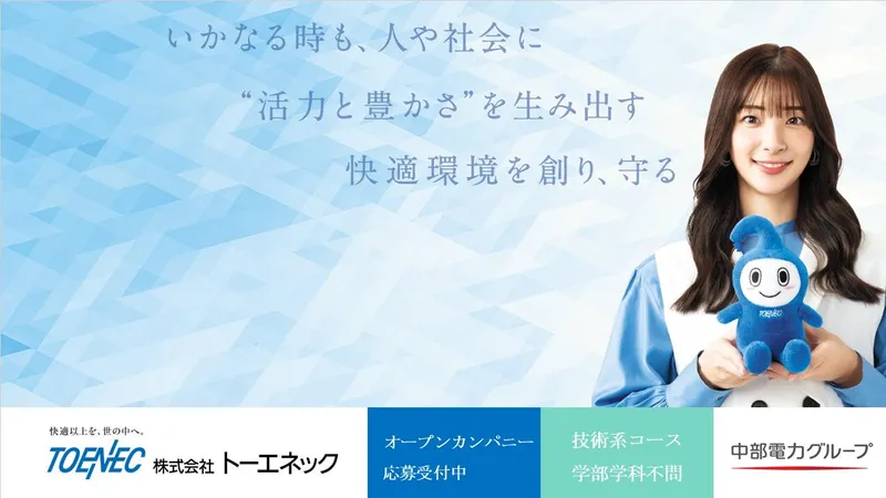 【特別講座】設備工事×施工管理・メーカー×設計開発比較ワーク