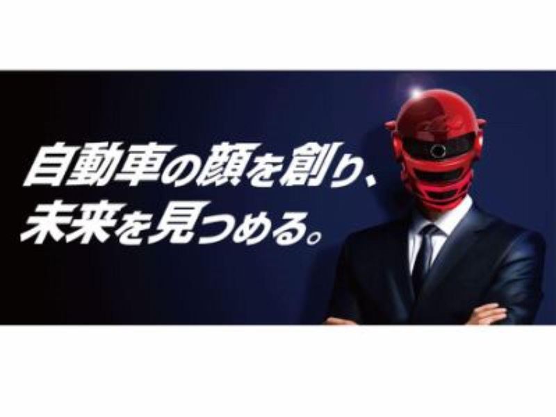 ダイキョーニシカワ株式会社の求人・転職情報