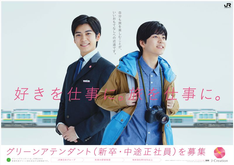 JR立川駅のアルバイト・バイト求人情報-02