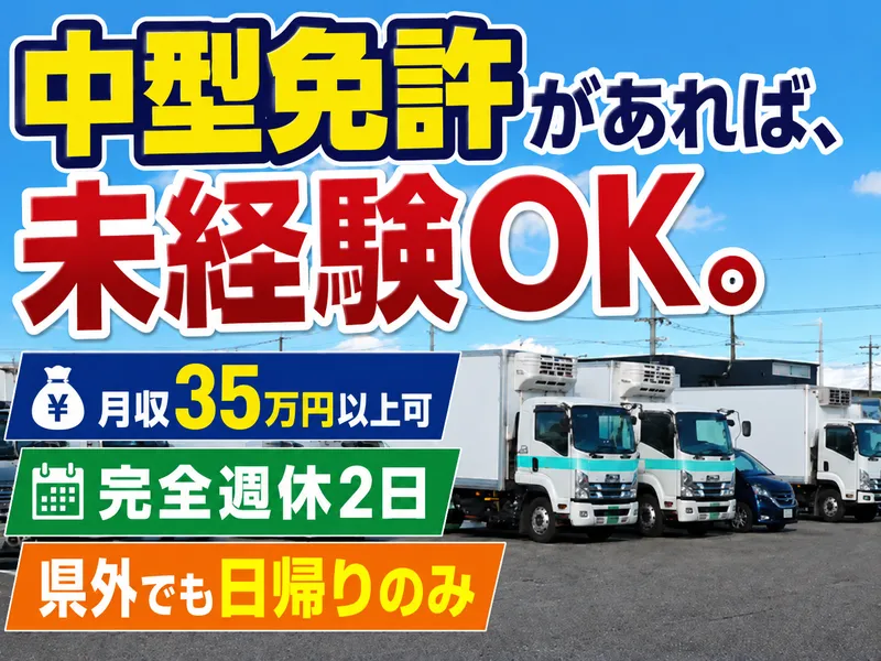 昭和冷凍株式会社の求人・転職情報