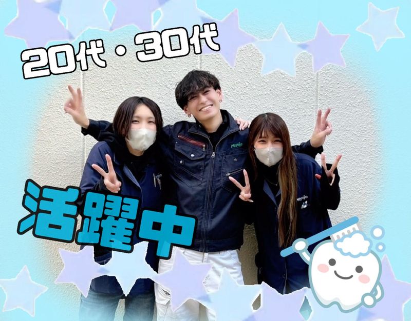 明星化学工業株式会社の求人・転職情報