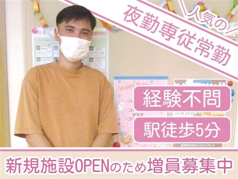 社会福祉法人正福会の求人・転職情報