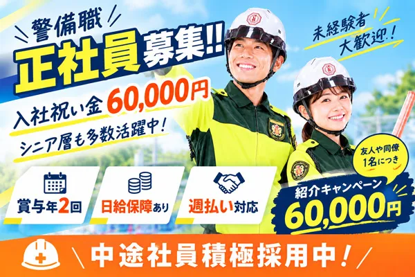 株式会社Ultimate Security&Delightの求人・転職情報