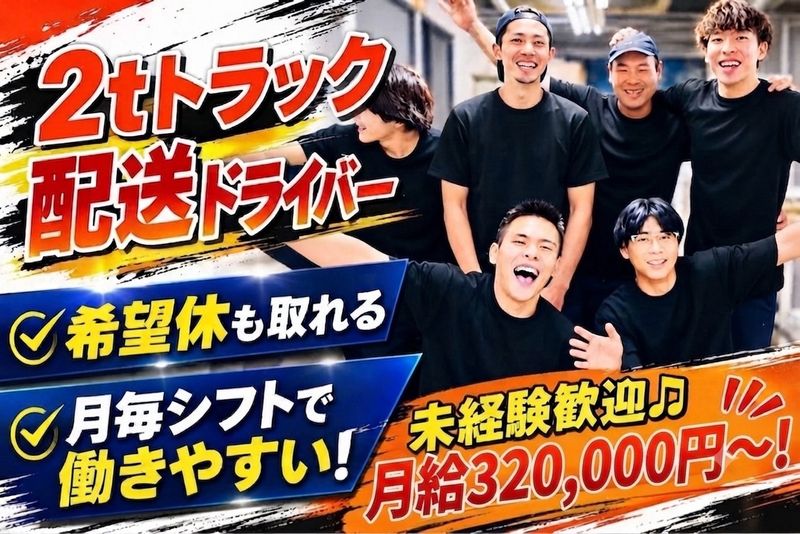 株式会社サン・フェローズの求人・転職情報