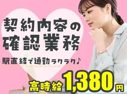 アルティウスリンク株式会社(東京建物仙台ビル)のアルバイト・バイト求人情報-37