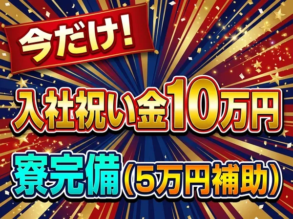 株式会社 ランプラスの求人・転職情報