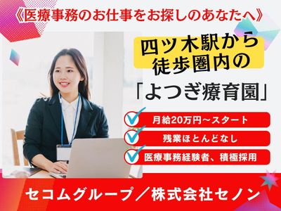東京都 葛飾区 亀有の医療事務 の求人15,000 件 | Indeed