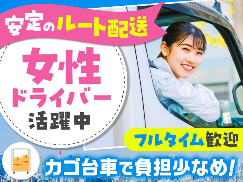 広田ユニオン株式会社　東京本社