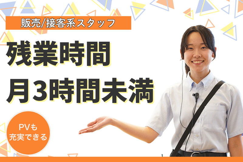 株式会社川内自動車の求人・転職情報